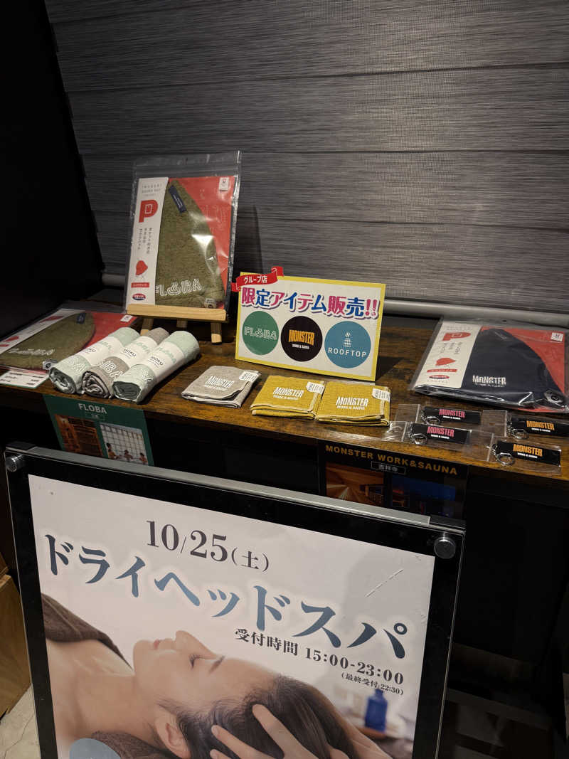 サウナスキーさんのROOFTOP(ルーフトップ)のサ活写真