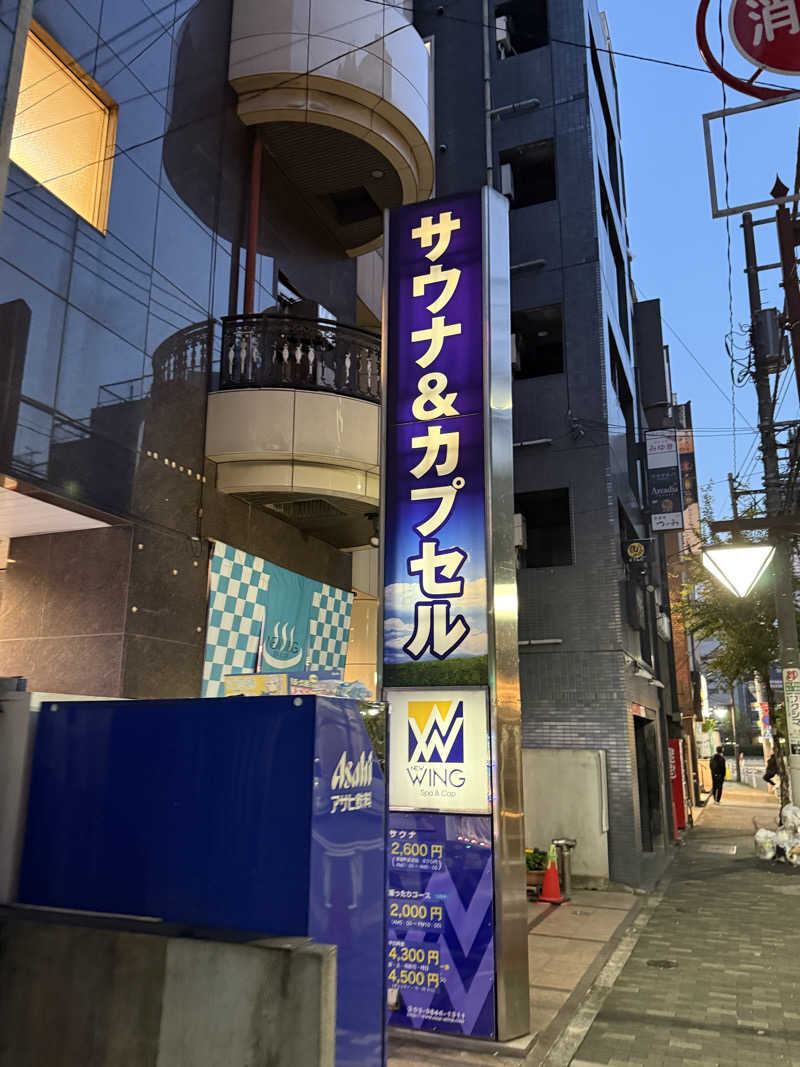 サウナスキーさんのスパ&カプセル ニューウイングのサ活写真