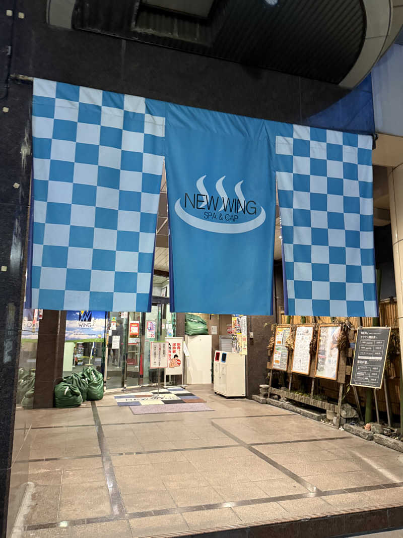 サウナスキーさんのスパ&カプセル ニューウイングのサ活写真