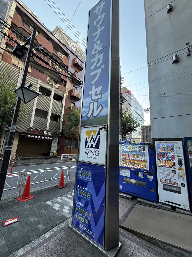 サウナスキーさんのスパ&カプセル ニューウイングのサ活写真