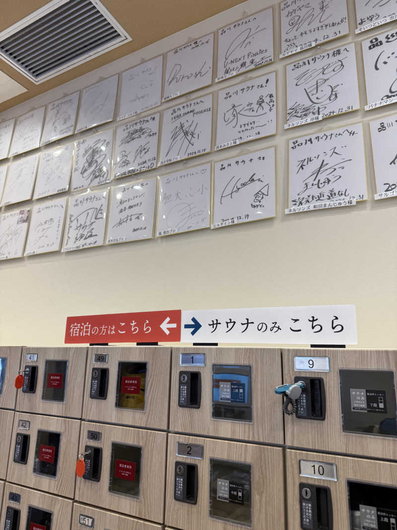 サウナスキーさんの泊まれるサウナ屋さん 品川サウナのサ活写真