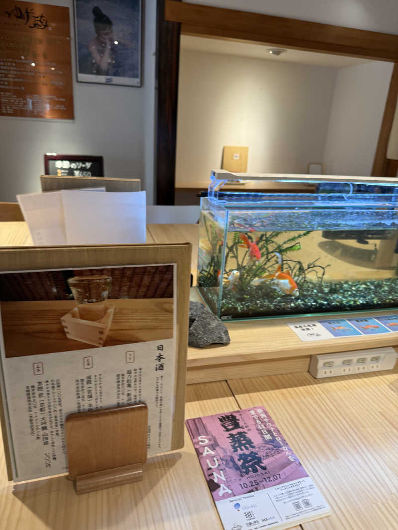 サウナスキーさんのサウナゆげ蔵のサ活写真