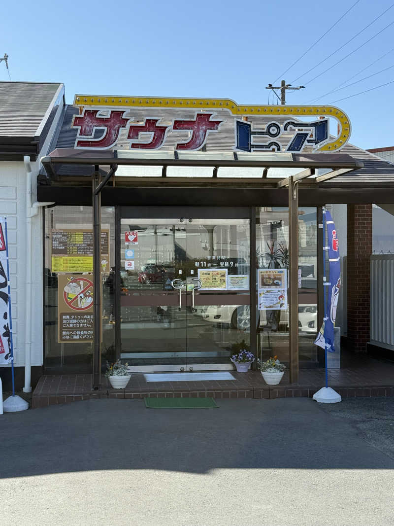 サウナスキーさんのサウナピアのサ活写真