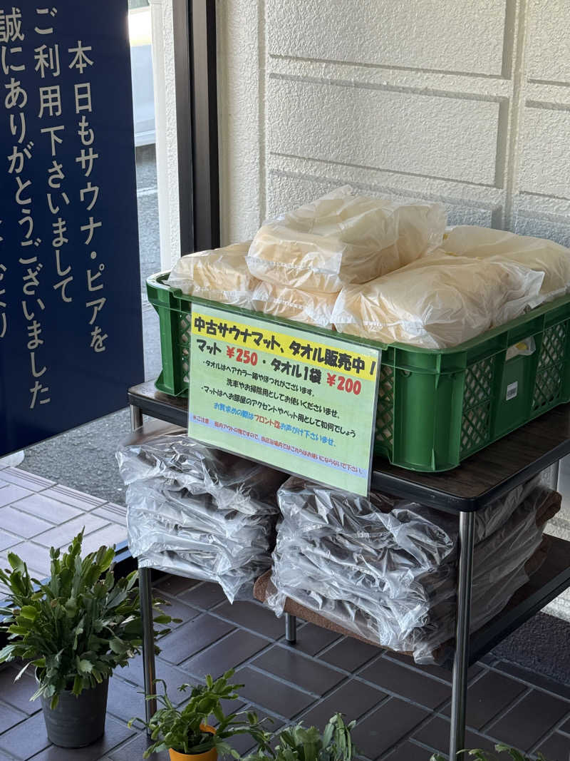 サウナスキーさんのサウナピアのサ活写真