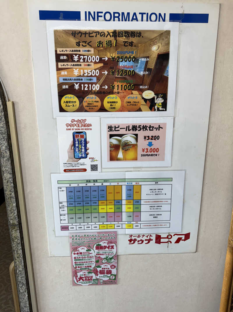 サウナスキーさんのサウナピアのサ活写真