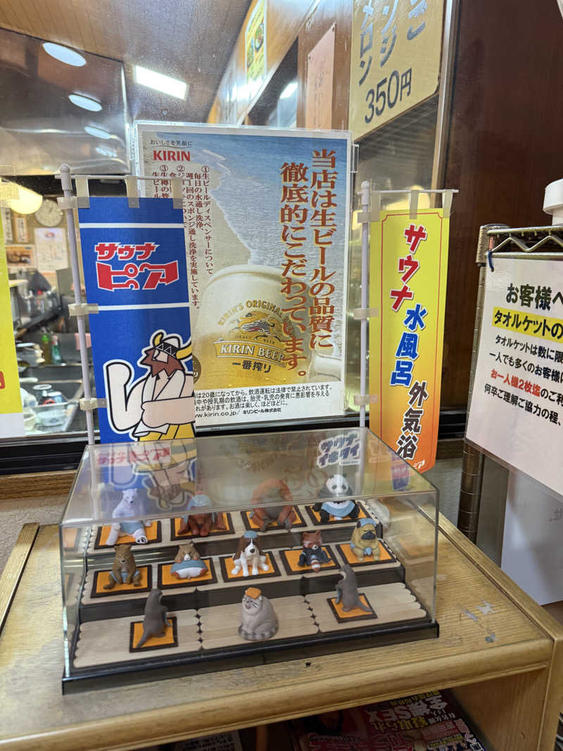 サウナスキーさんのサウナピアのサ活写真