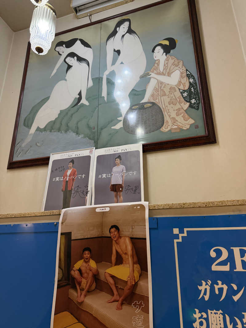 サウナスキーさんの大垣サウナのサ活写真