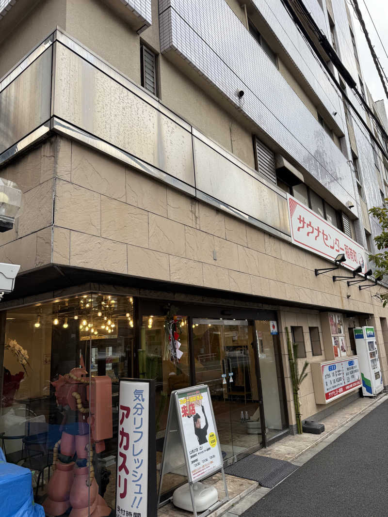 サウナスキーさんのサウナセンター稲荷町(旧サウナホテルニュー大泉 稲荷町店)のサ活写真