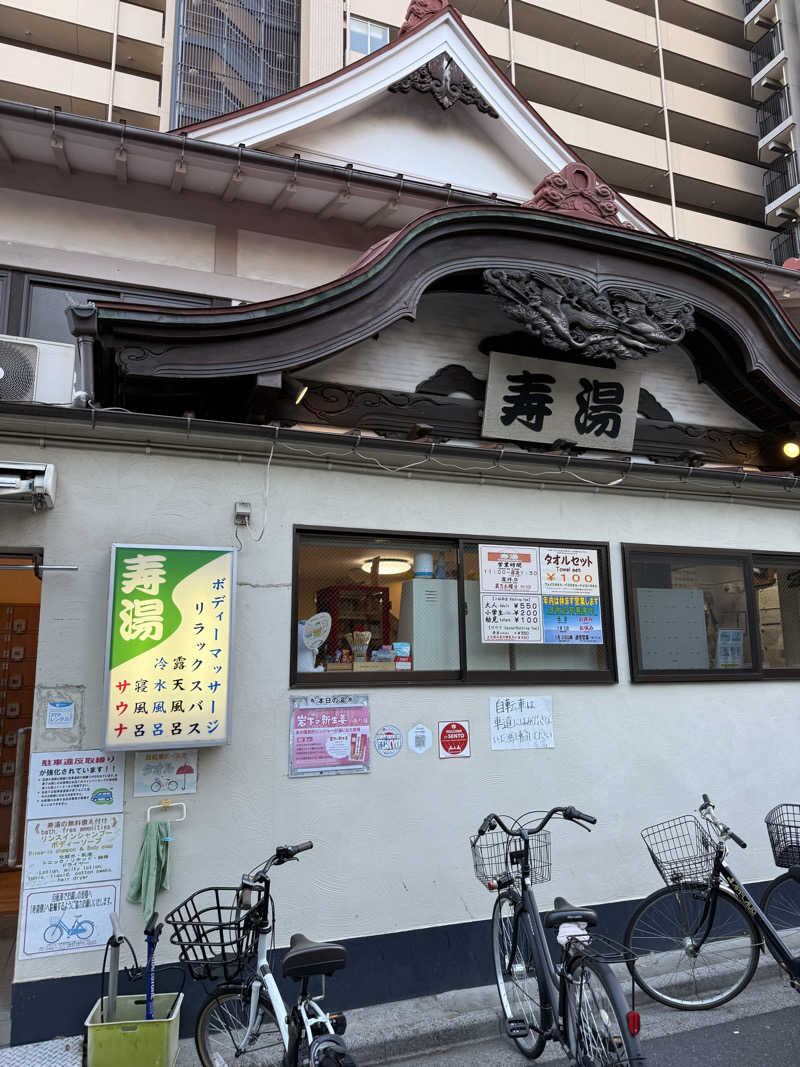 サウナスキーさんの東上野 寿湯のサ活写真