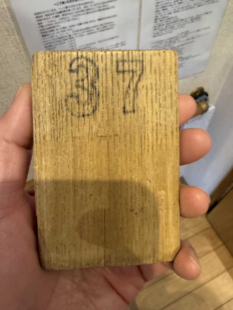 サウナスキーさんの東上野 寿湯のサ活写真