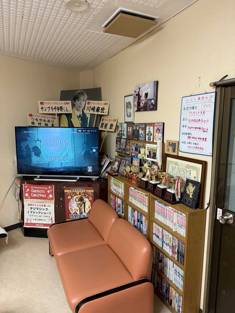 サウナスキーさんのマジック温泉 昭和浴場のサ活写真