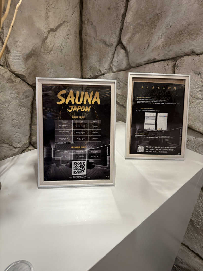 サウナスキーさんのサウナジャポン SAUNA JAPONのサ活写真