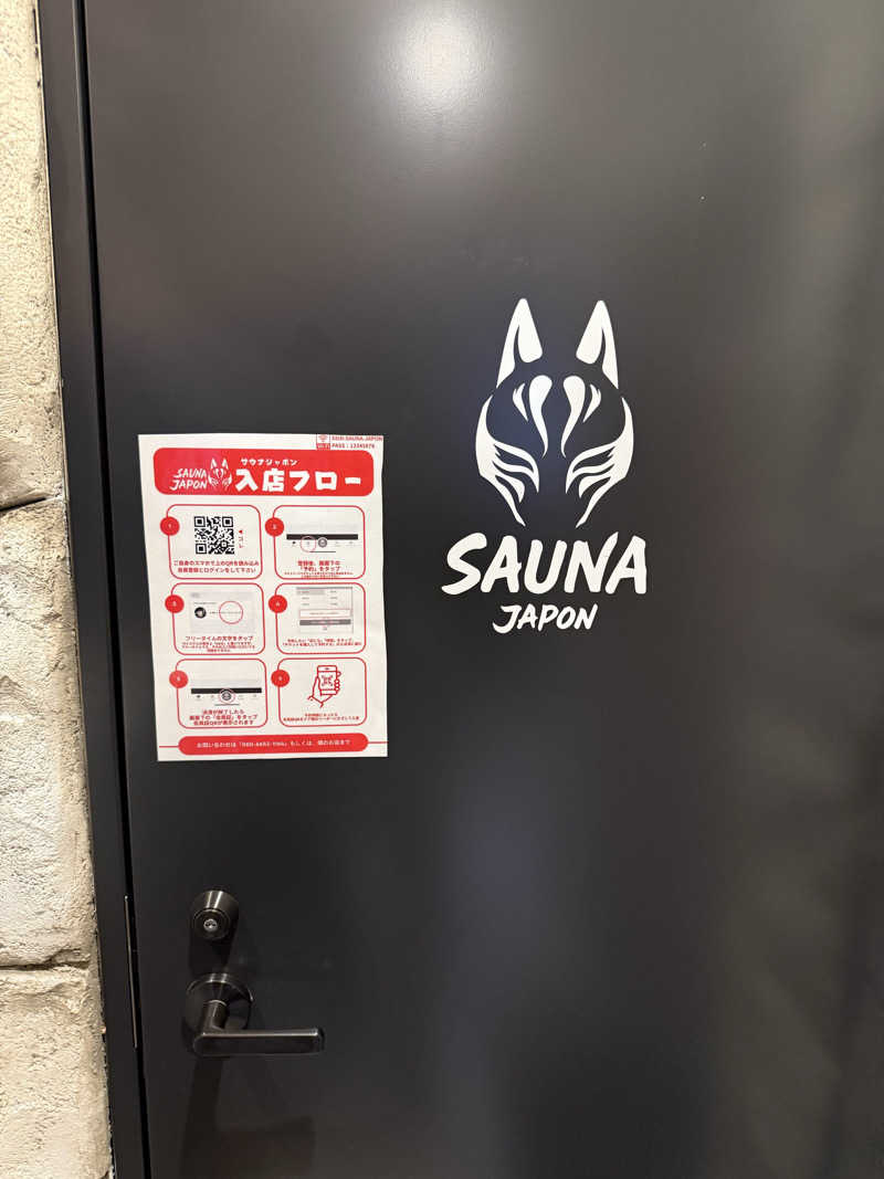 サウナスキーさんのサウナジャポン SAUNA JAPONのサ活写真