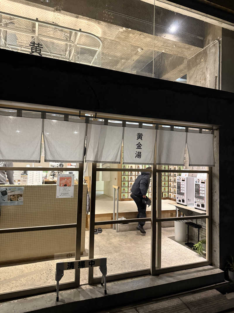 サウナスキーさんの黄金湯のサ活写真