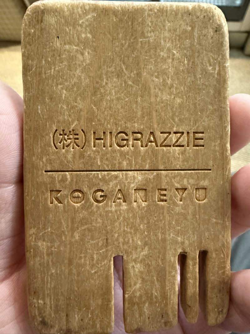 サウナスキーさんの黄金湯のサ活写真