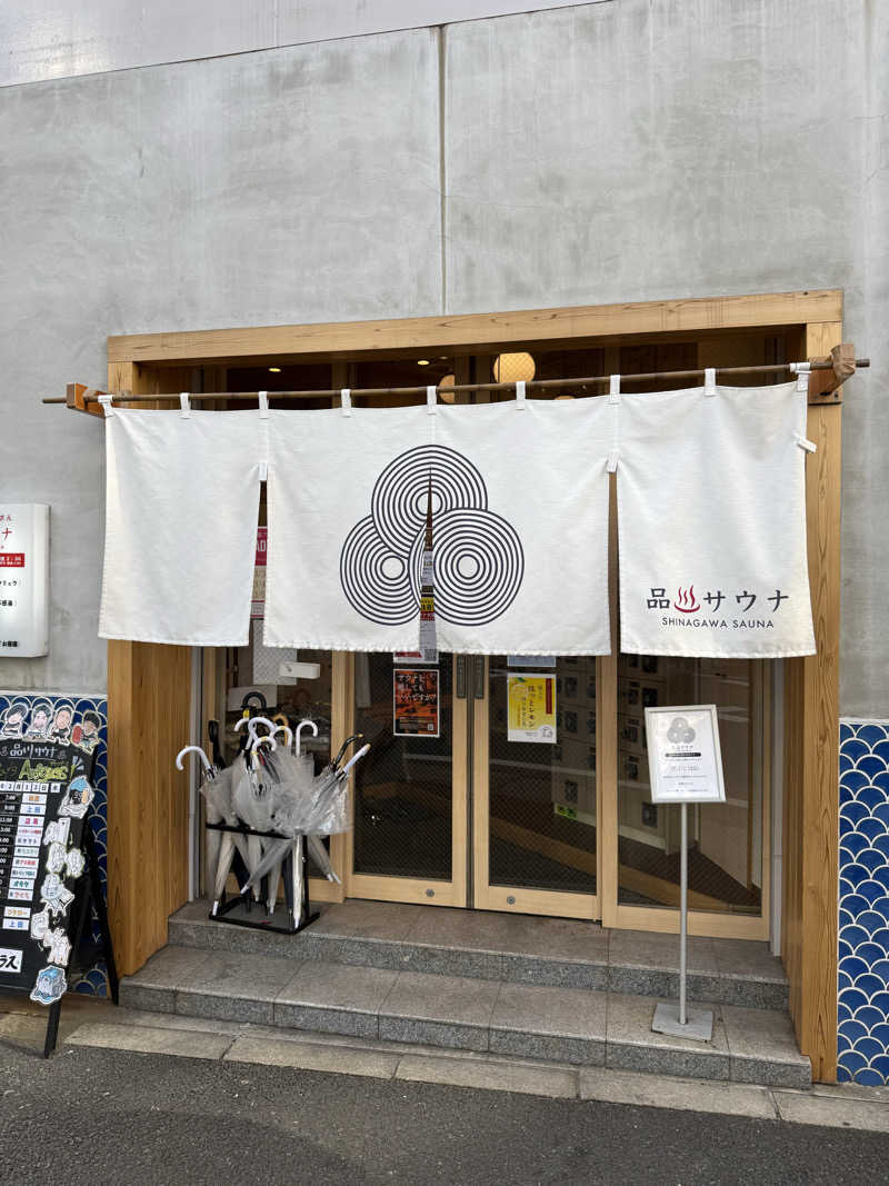 サウナスキーさんの泊まれるサウナ屋さん 品川サウナのサ活写真