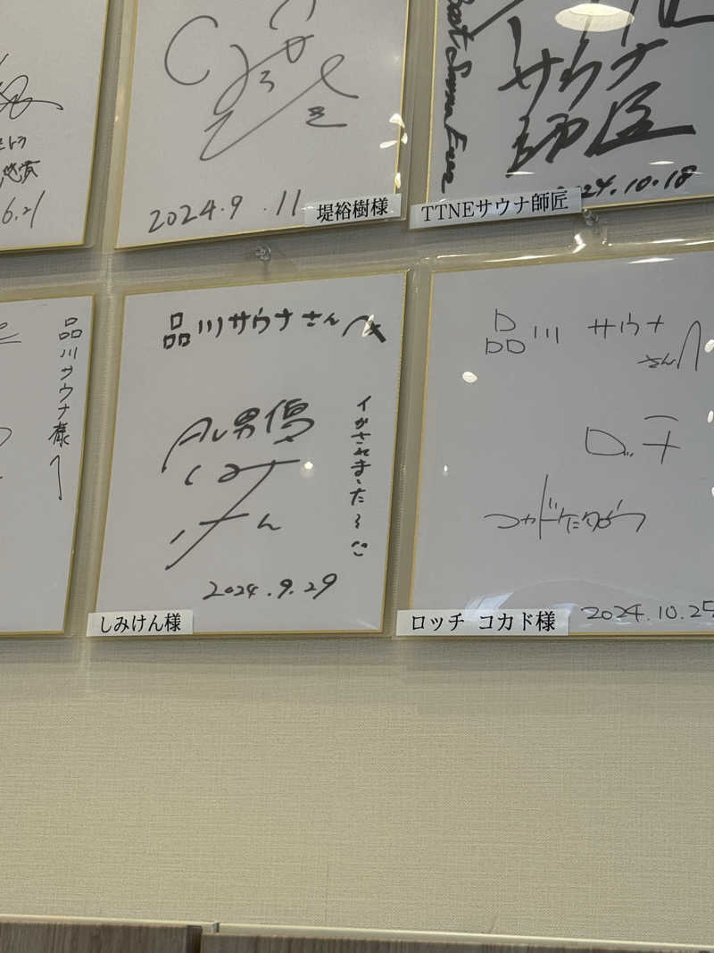 サウナスキーさんの泊まれるサウナ屋さん 品川サウナのサ活写真
