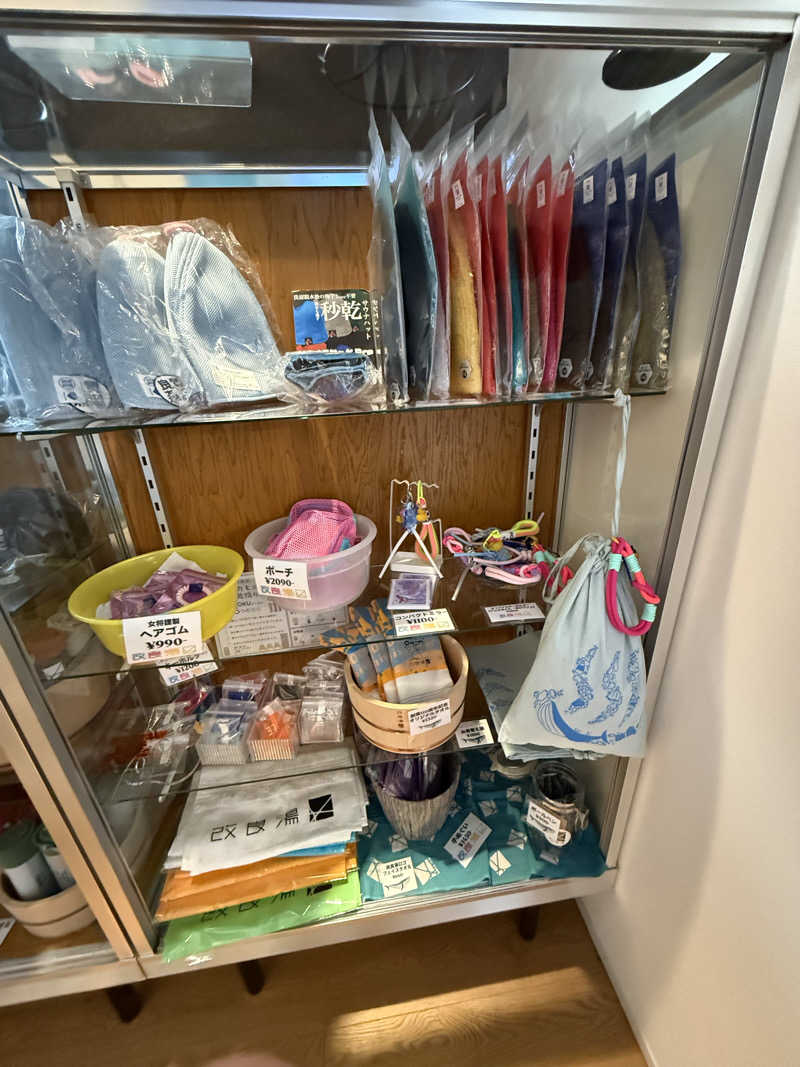 サウナスキーさんの改良湯のサ活写真