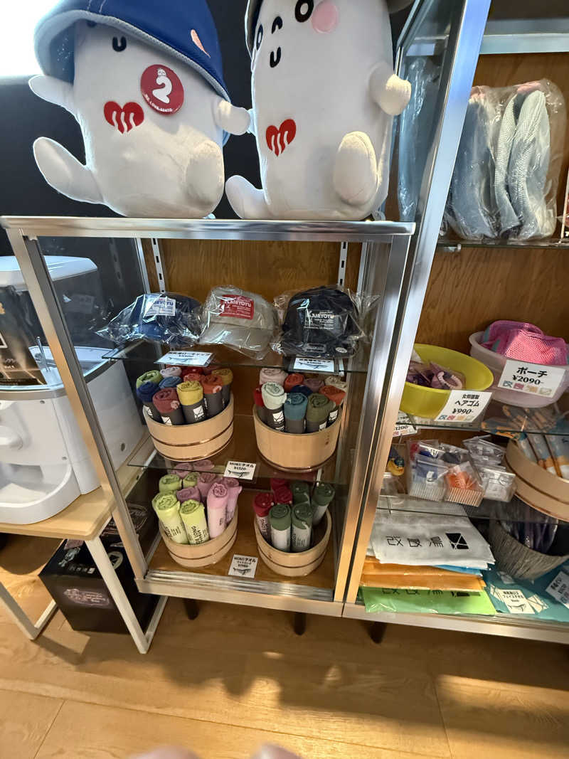 サウナスキーさんの改良湯のサ活写真