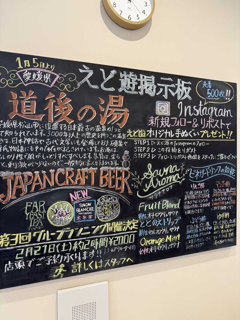 サウナスキーさんのHAMANOYUえど遊のサ活写真