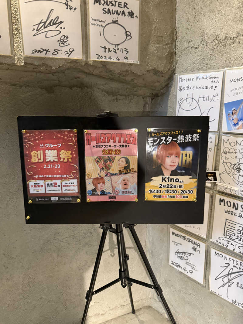 サウナスキーさんのMONSTER WORK & SAUNAのサ活写真