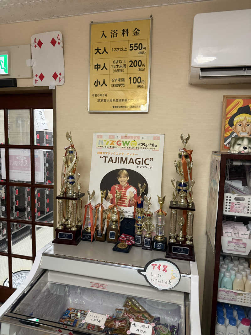 サウナスキーさんのマジック温泉 昭和浴場のサ活写真