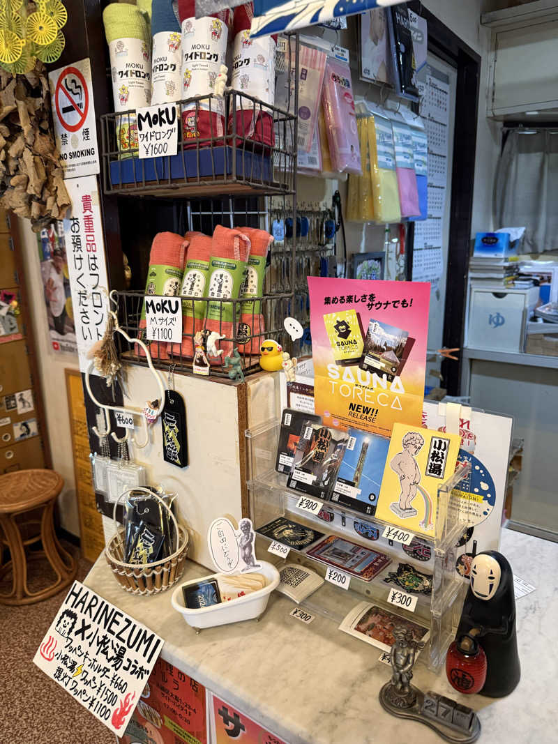 サウナスキーさんの小松湯のサ活写真