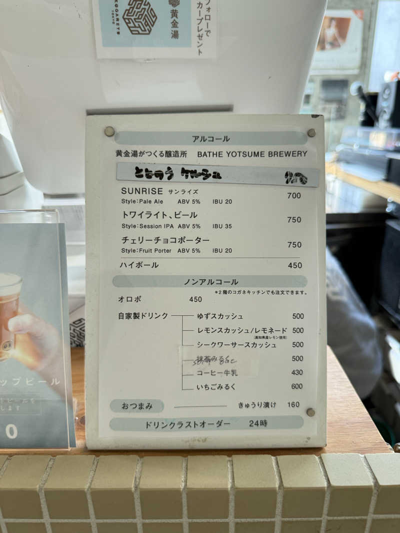 サウナスキーさんの黄金湯のサ活写真