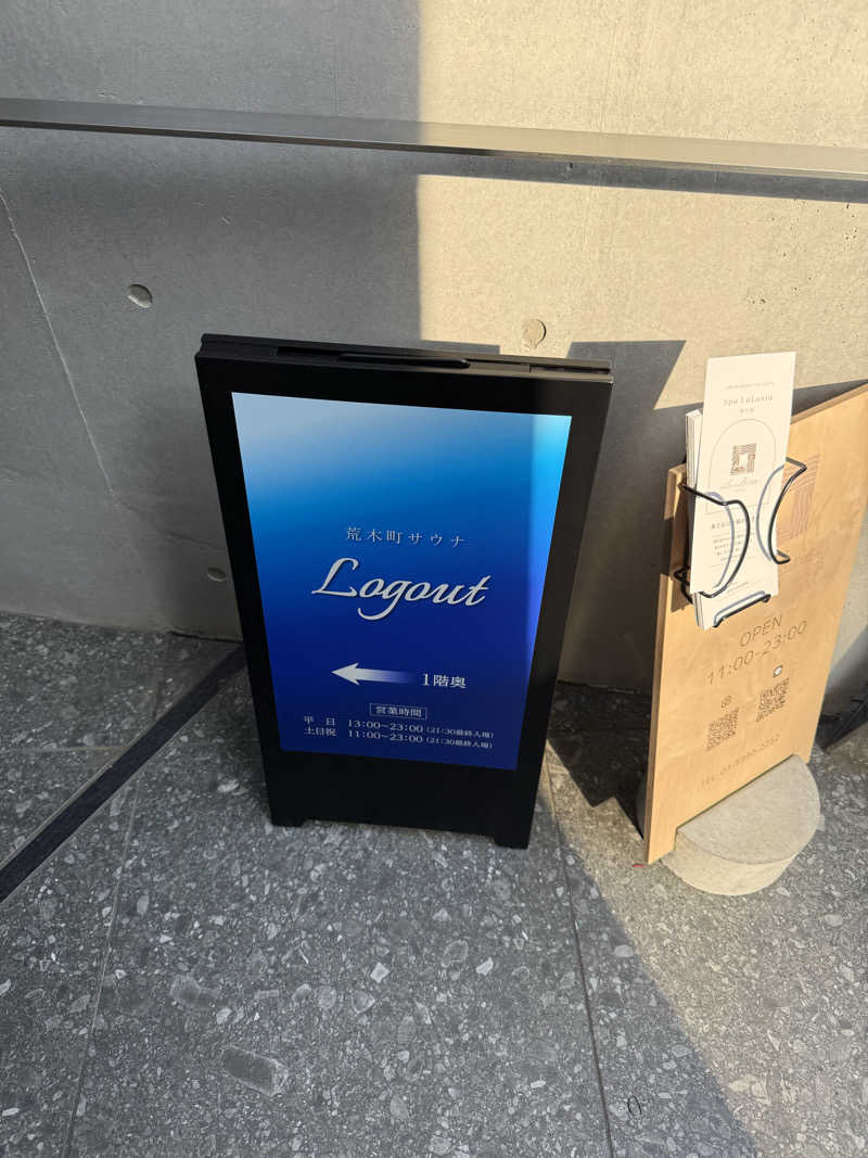 サウナスキーさんの荒木町サウナ Logout (ログアウト)のサ活写真