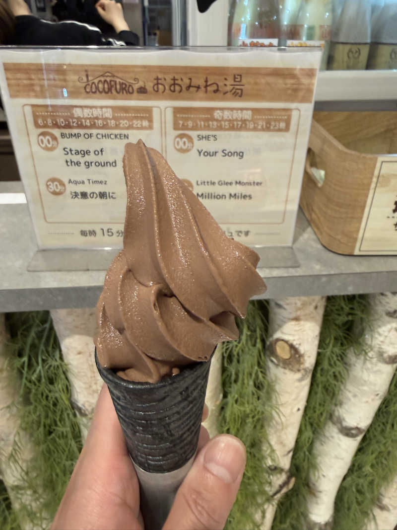 サウナスキーさんのCOCOFURO おおみね湯のサ活写真