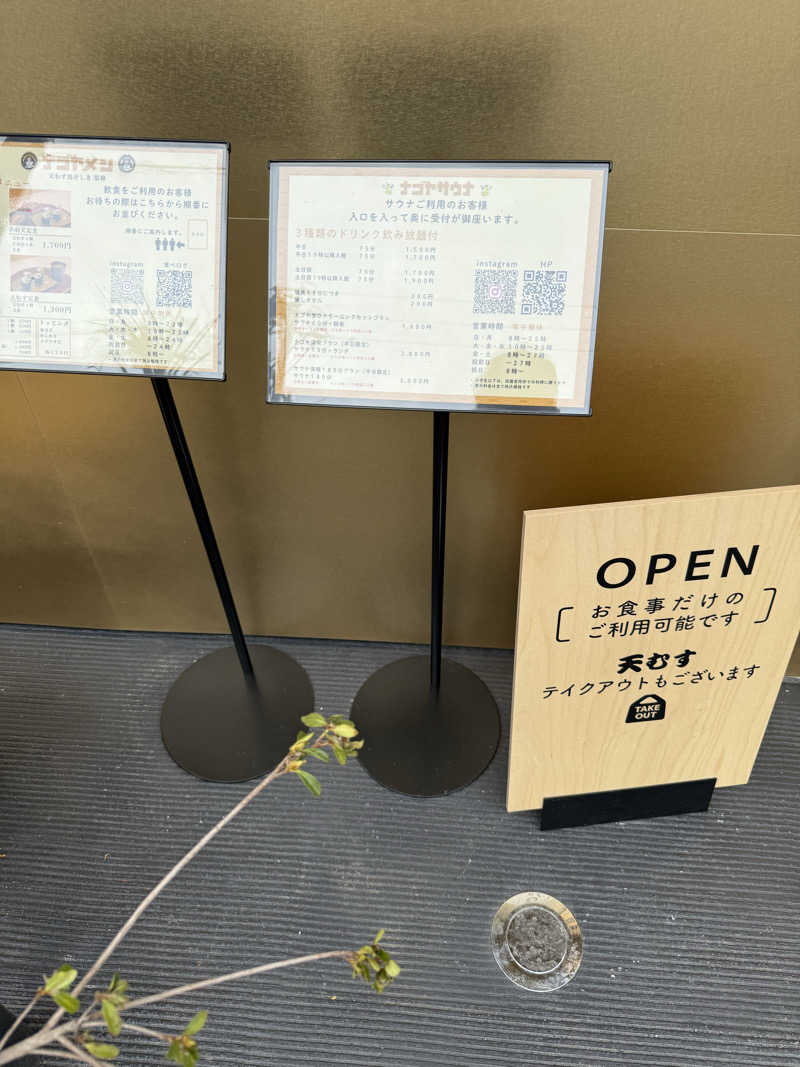 サウナスキーさんのナゴヤサウナのサ活写真