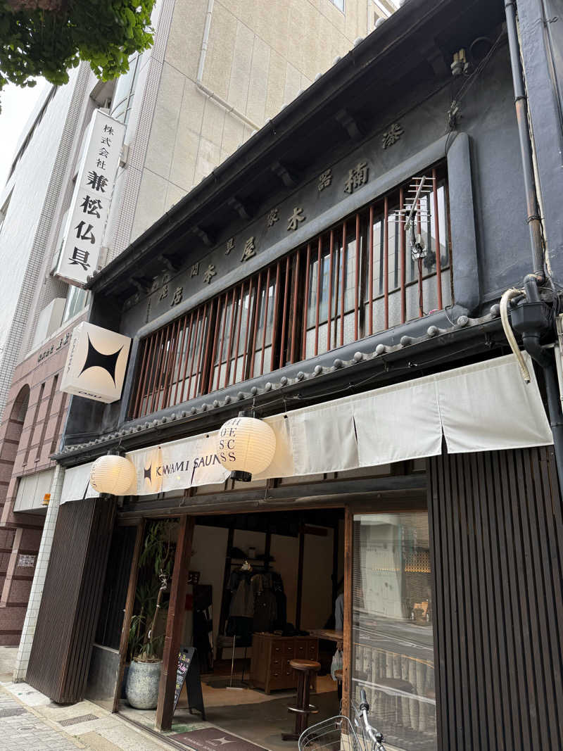 サウナスキーさんのKIWAMI SAUNA 大須のサ活写真