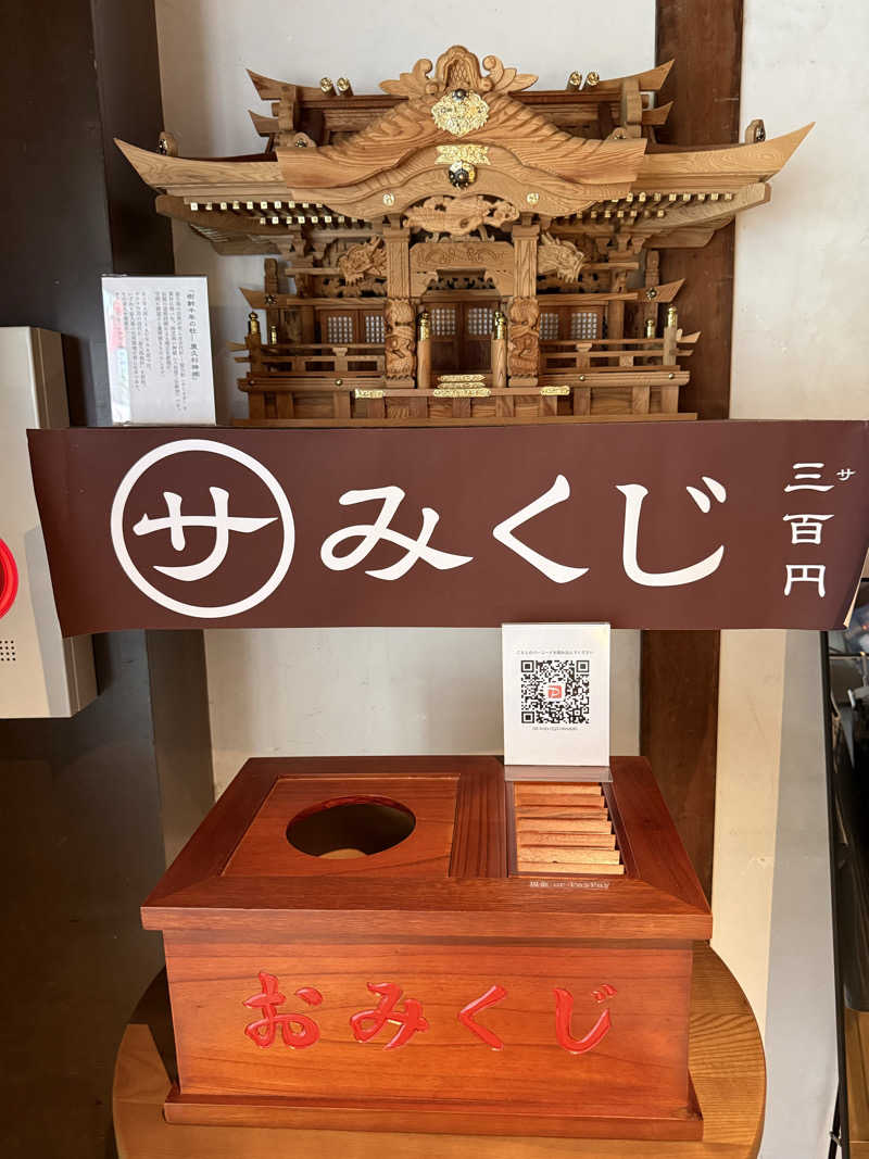 サウナスキーさんのKIWAMI SAUNA 大須のサ活写真