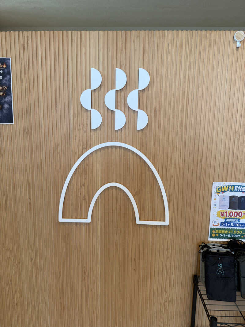 サウナスキーさんの温窟サウナかま蔵 伊勢崎店のサ活写真
