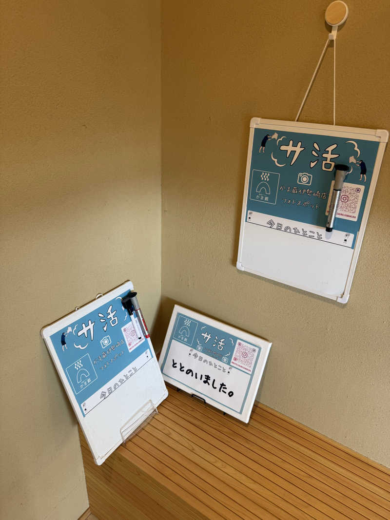 サウナスキーさんの温窟サウナかま蔵 伊勢崎店のサ活写真