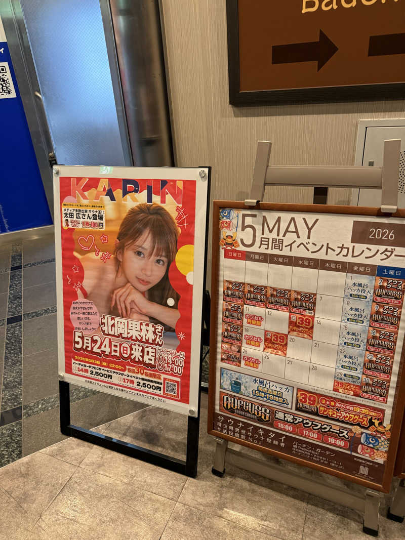 サウナスキーさんのバーデンガーデン(旧:ザ ベッドアンドスパ 所沢)のサ活写真