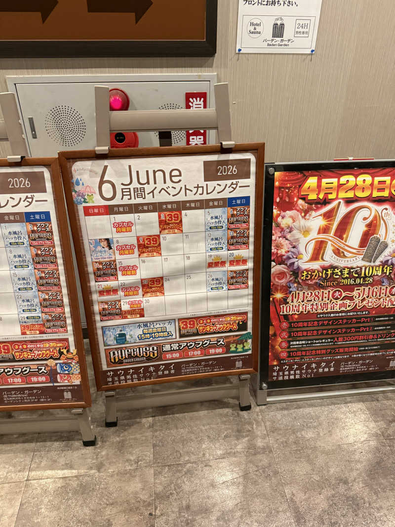 サウナスキーさんのバーデンガーデン(旧:ザ ベッドアンドスパ 所沢)のサ活写真