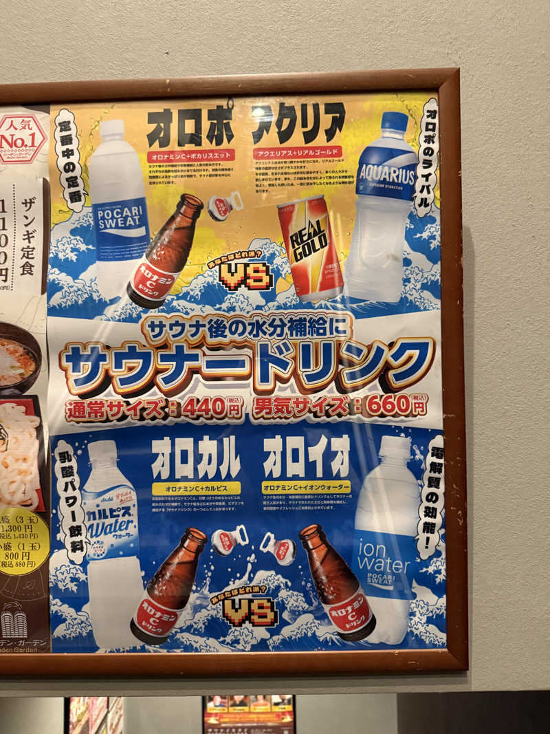 サウナスキーさんのバーデンガーデン(旧:ザ ベッドアンドスパ 所沢)のサ活写真