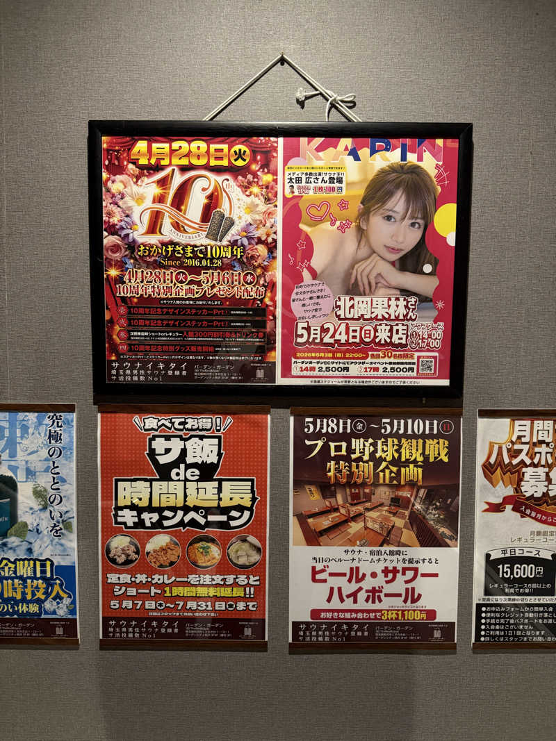 サウナスキーさんのバーデンガーデン(旧:ザ ベッドアンドスパ 所沢)のサ活写真