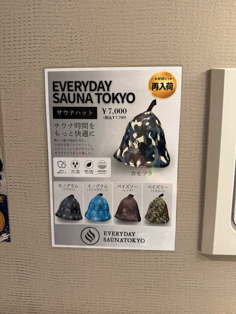 サウナスキーさんの毎日サウナ東京 幕張店のサ活写真