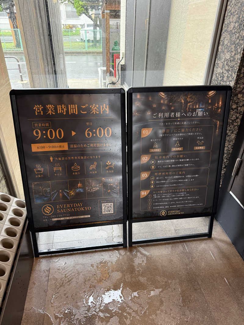 サウナスキーさんの毎日サウナ東京 幕張店のサ活写真