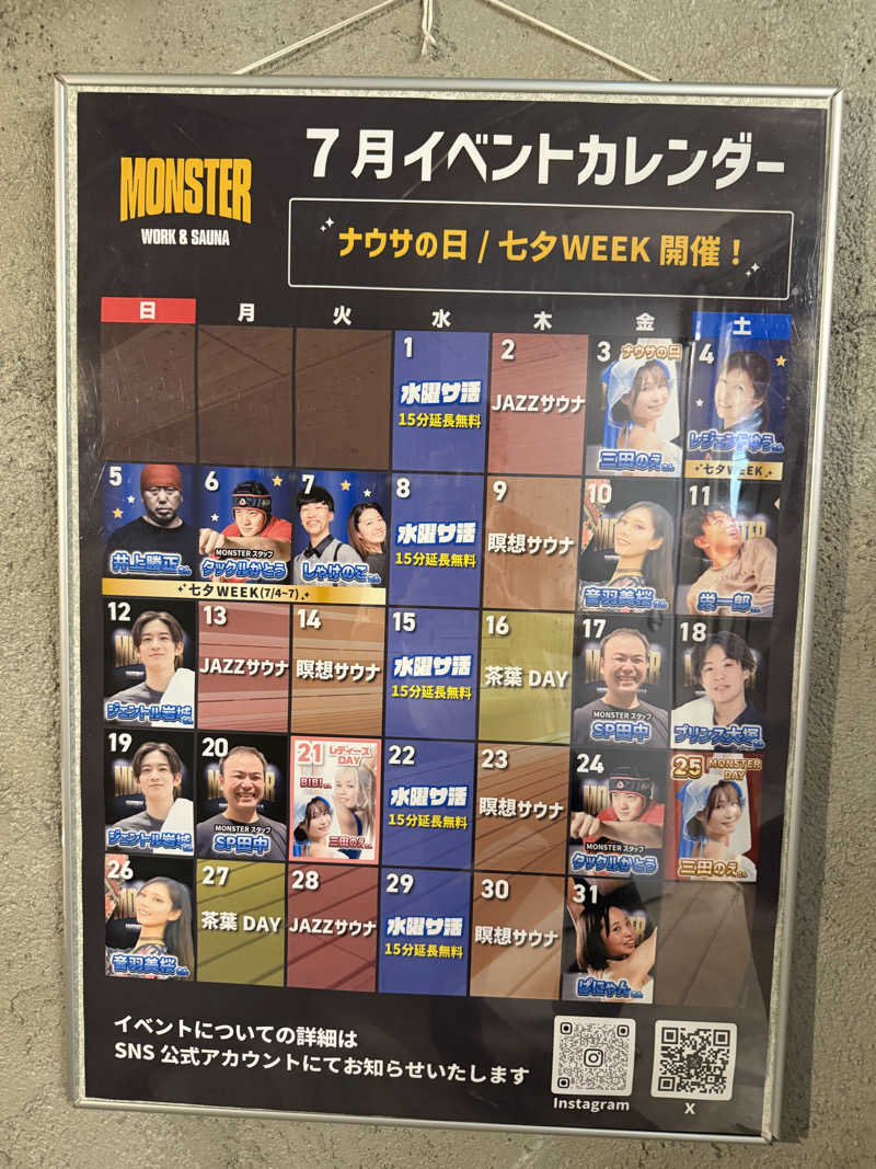 サウナスキーさんのMONSTER WORK & SAUNAのサ活写真