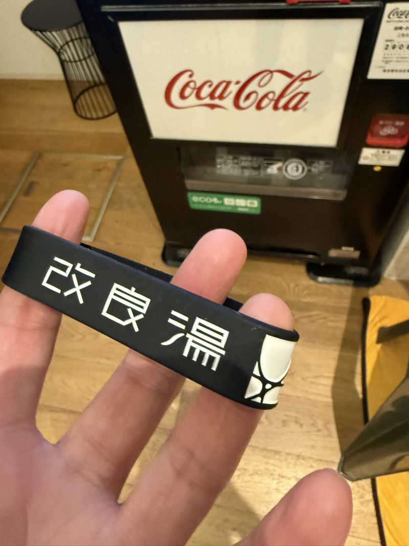 サウナスキーさんの改良湯のサ活写真