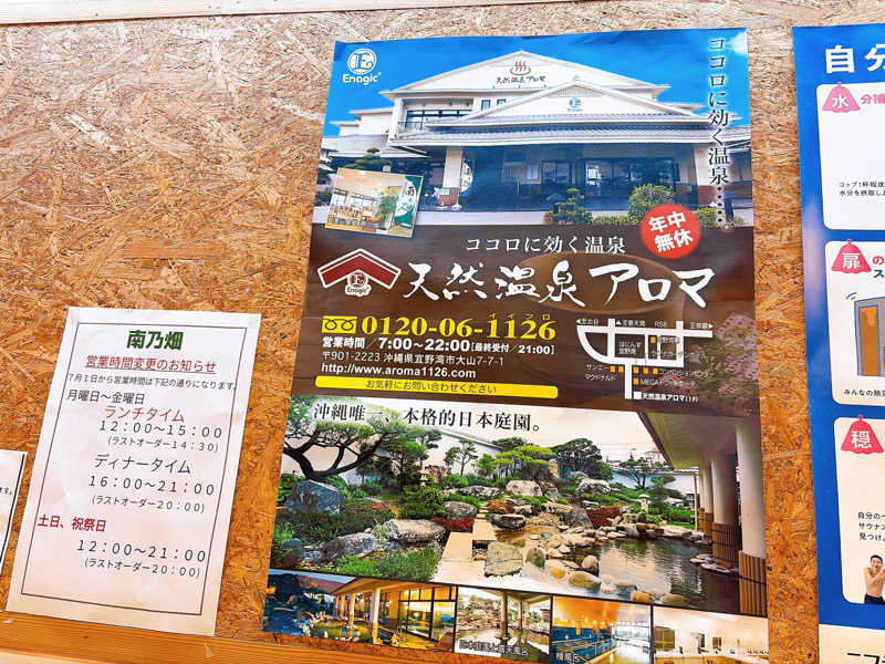 ふゆさんのエナジック天然温泉アロマのサ活写真