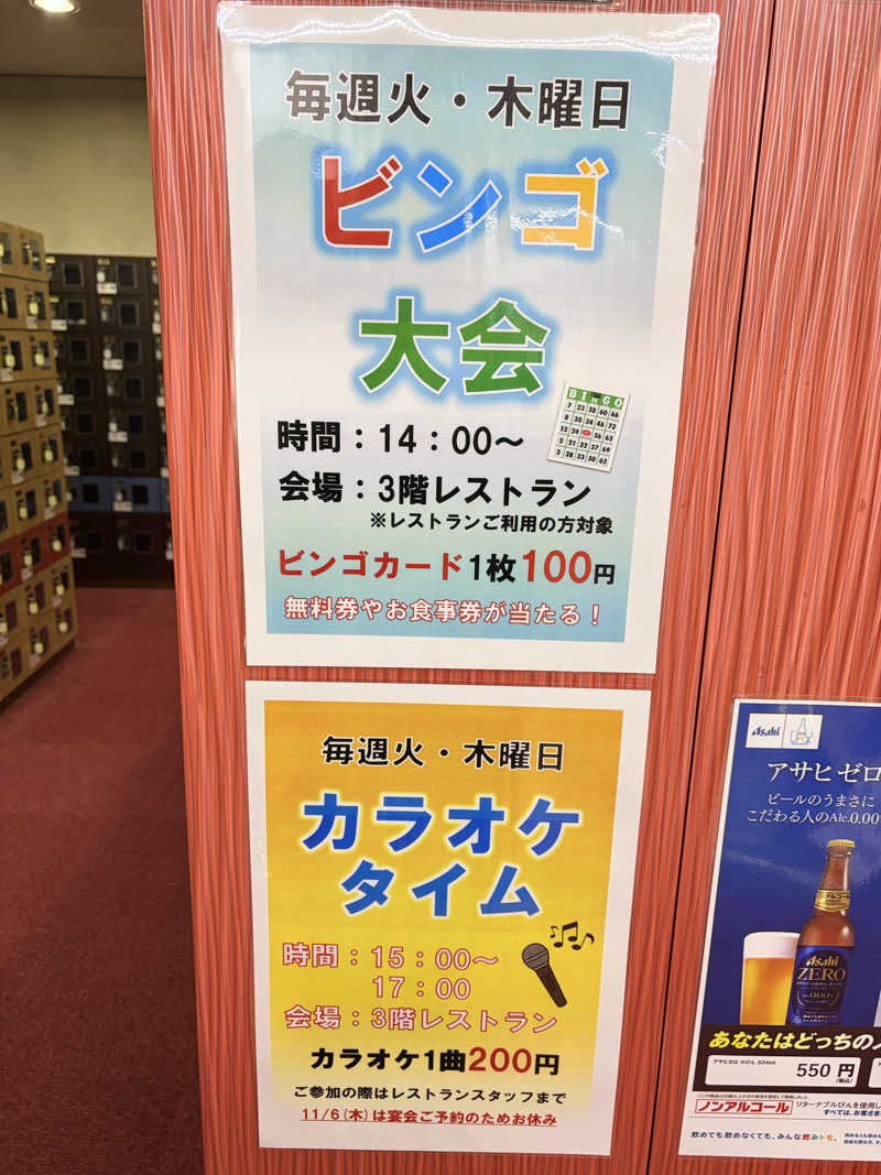 ふゆさんのヨコヤマ・ユーランド鶴見のサ活写真