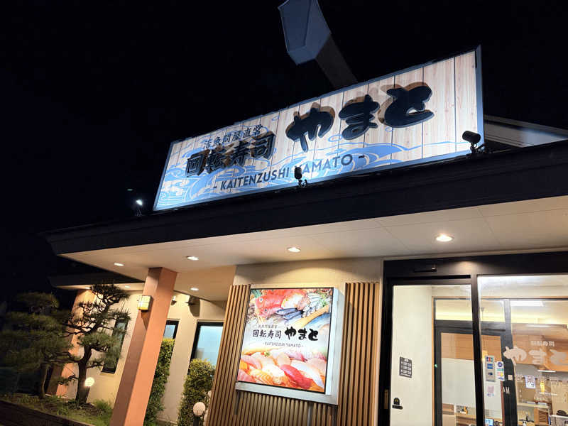 吹雪ふゆさんの君津の湯のサ活写真