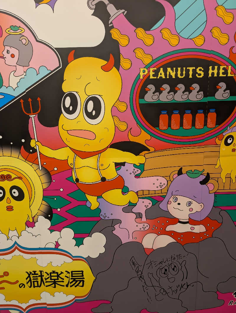 もりゃーさんのRAKU SPA Station 府中のサ活写真