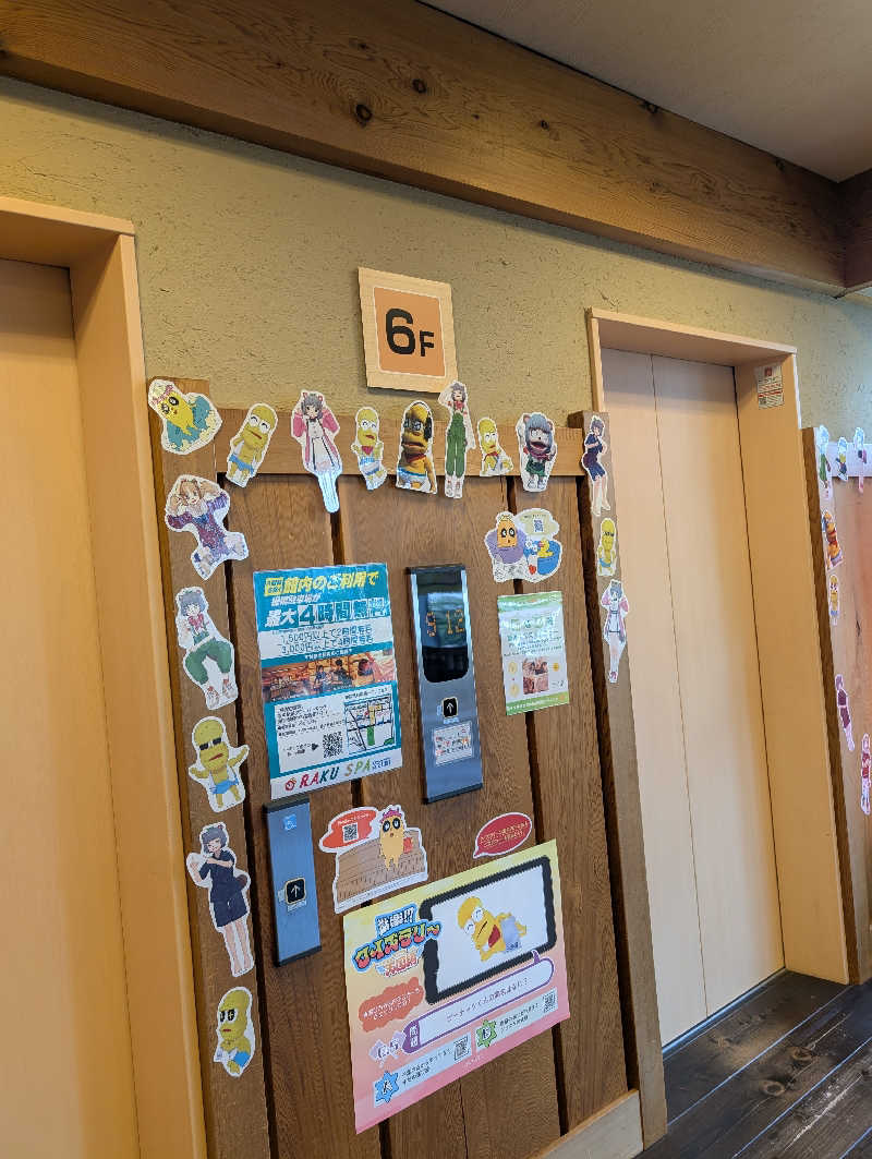 もりゃーさんのRAKU SPA Station 府中のサ活写真