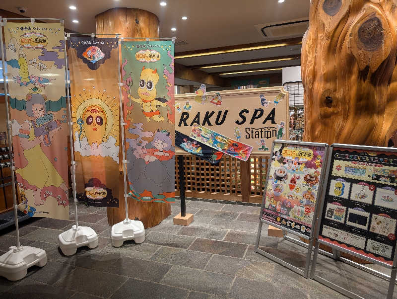 もりゃーさんのRAKU SPA Station 府中のサ活写真