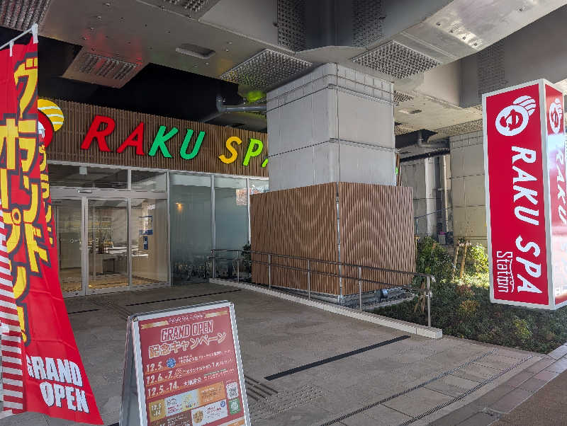 もりゃーさんのRAKU SPA Station 武蔵小金井のサ活写真